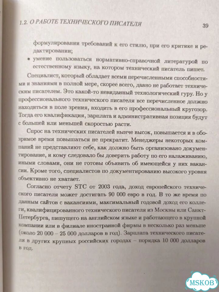 Книга по программированию фото 8