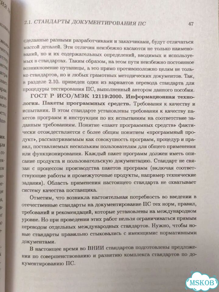 Книга по программированию фото 9