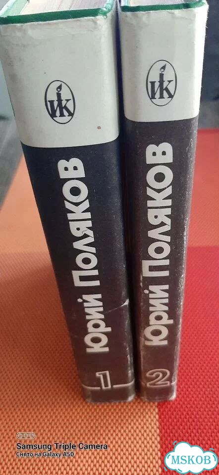 2 тома книг Юрия Полякова фото 1