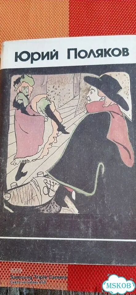 2 тома книг Юрия Полякова фото 3