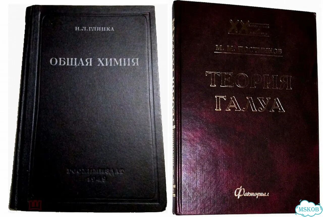 Глинка. Общая химия. 1949 год и другие книги фото 1
