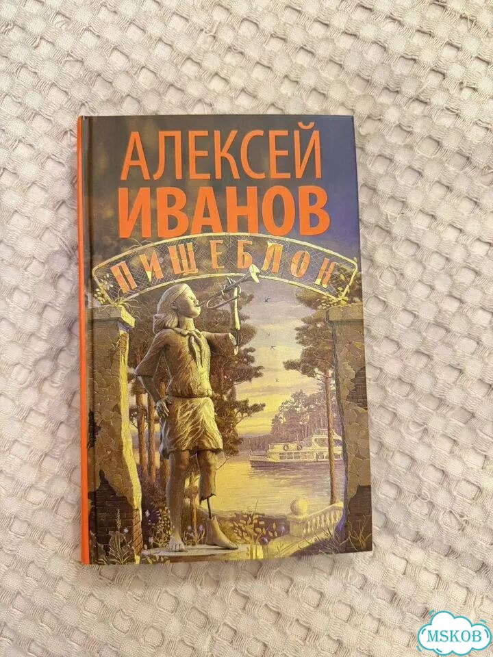 Алексей иванов пищеблок фото 1