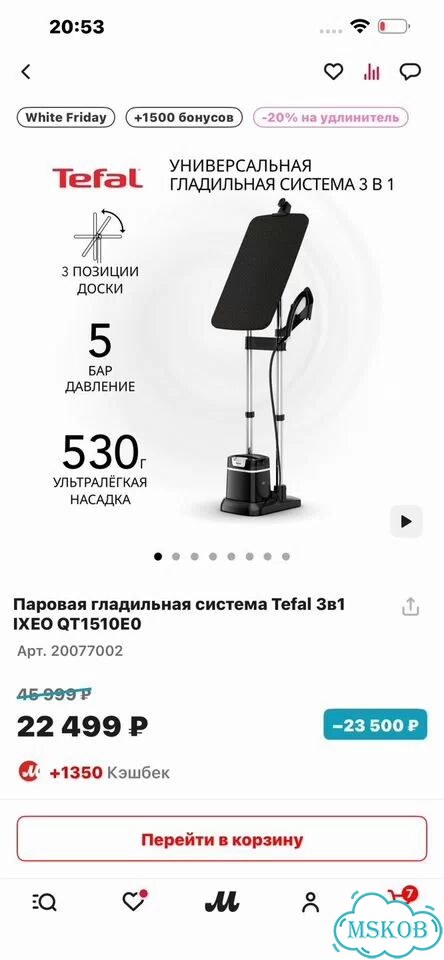 Гладильная система 3 в 1 tefal ixeo фото 1