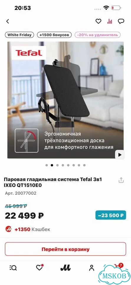Гладильная система 3 в 1 tefal ixeo фото 2
