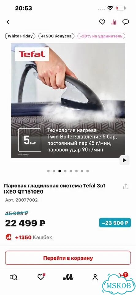 Гладильная система 3 в 1 tefal ixeo фото 3
