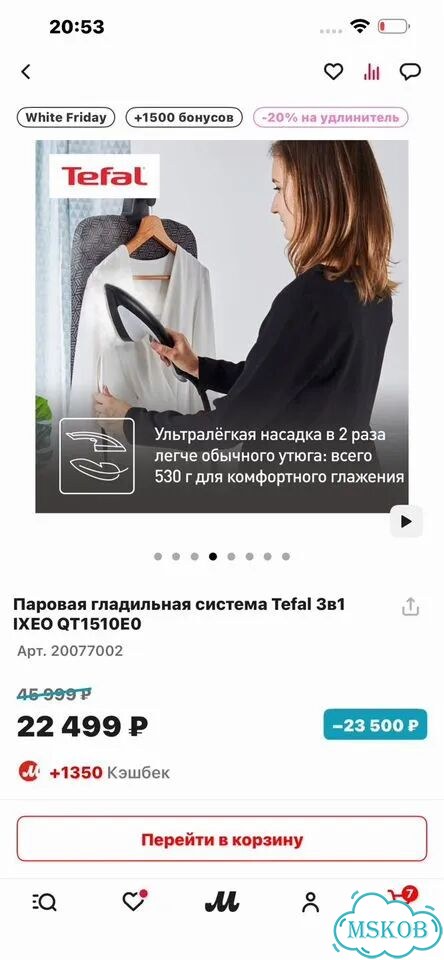 Гладильная система 3 в 1 tefal ixeo фото 4