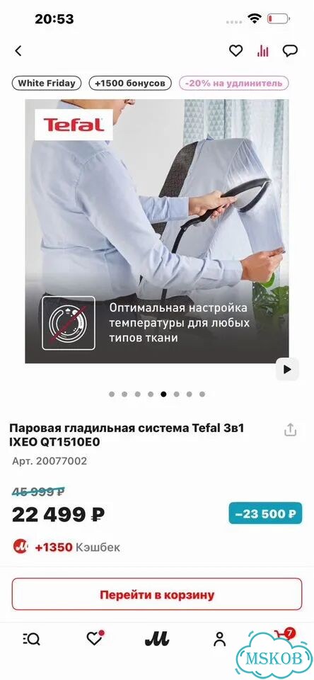 Гладильная система 3 в 1 tefal ixeo фото 5