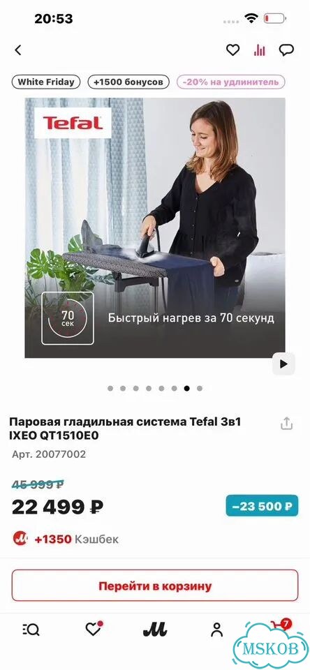 Гладильная система 3 в 1 tefal ixeo фото 7