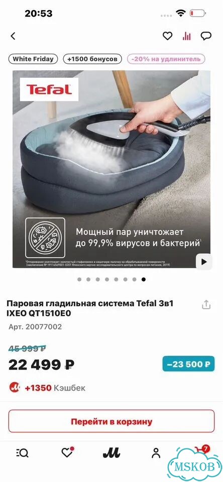 Гладильная система 3 в 1 tefal ixeo фото 8