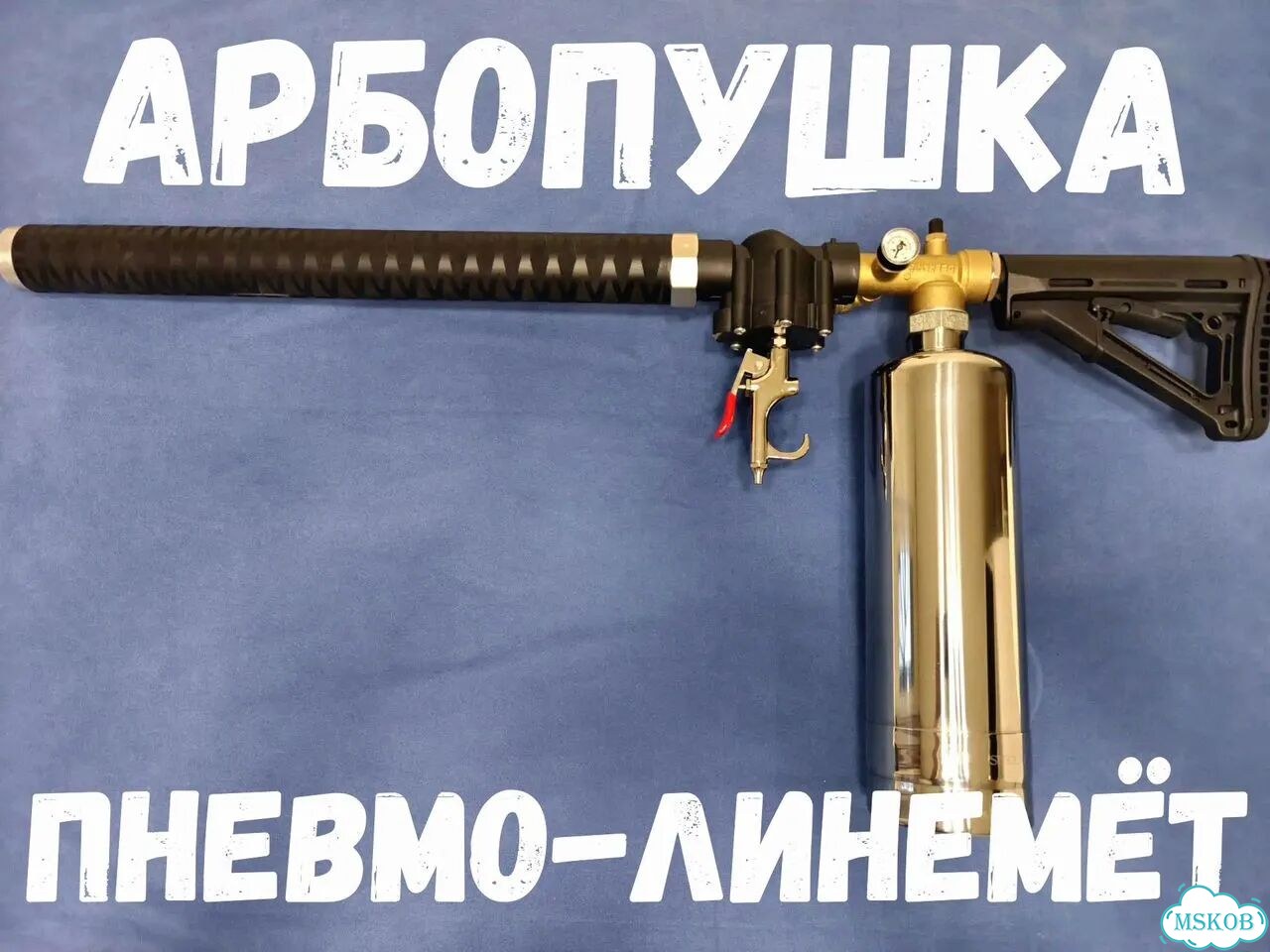 Арбопушка (Марбушка исправляет авито) фото 1