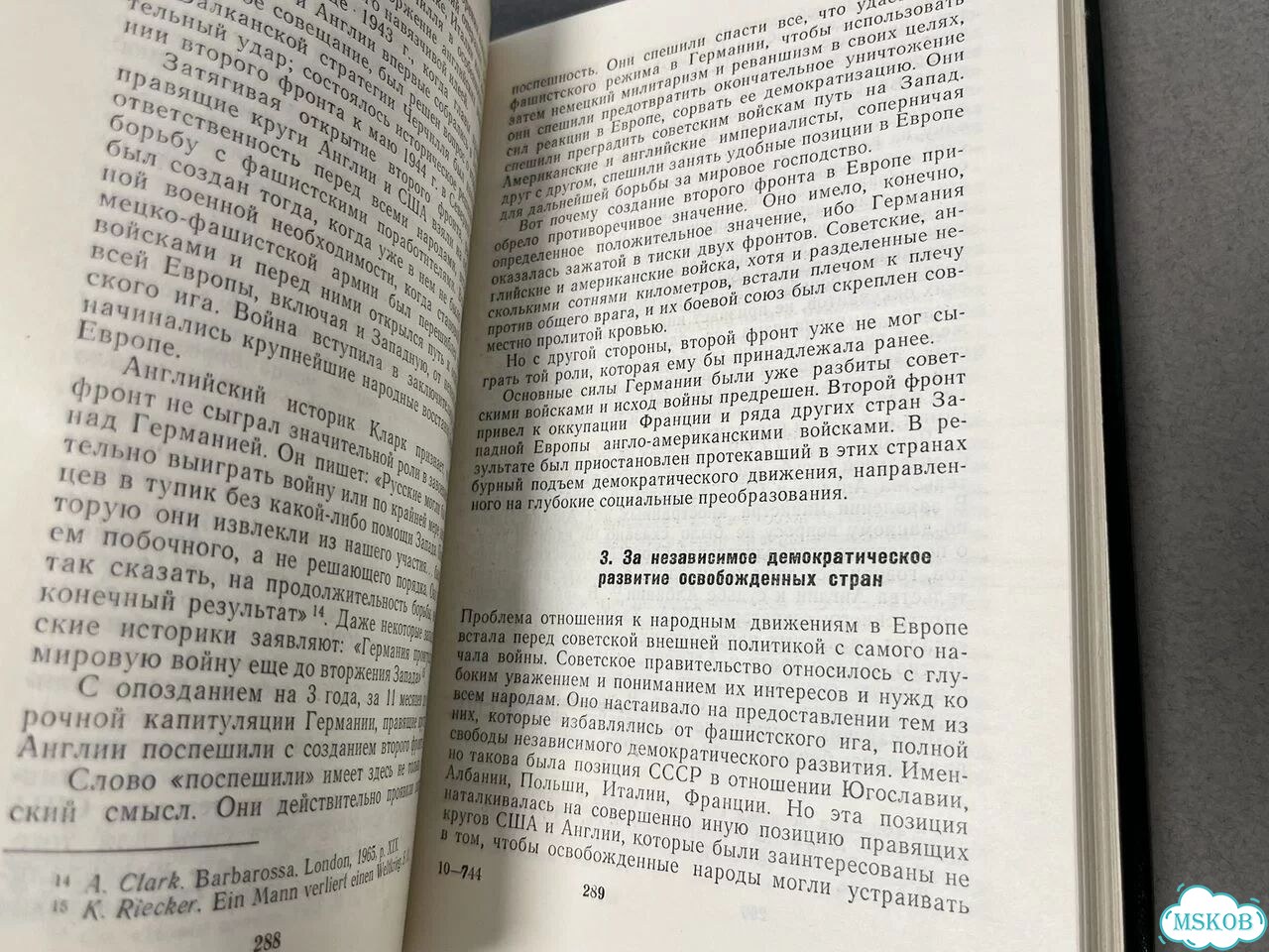 Итоги и уроки Великой отечественной войны 1975 фото 5