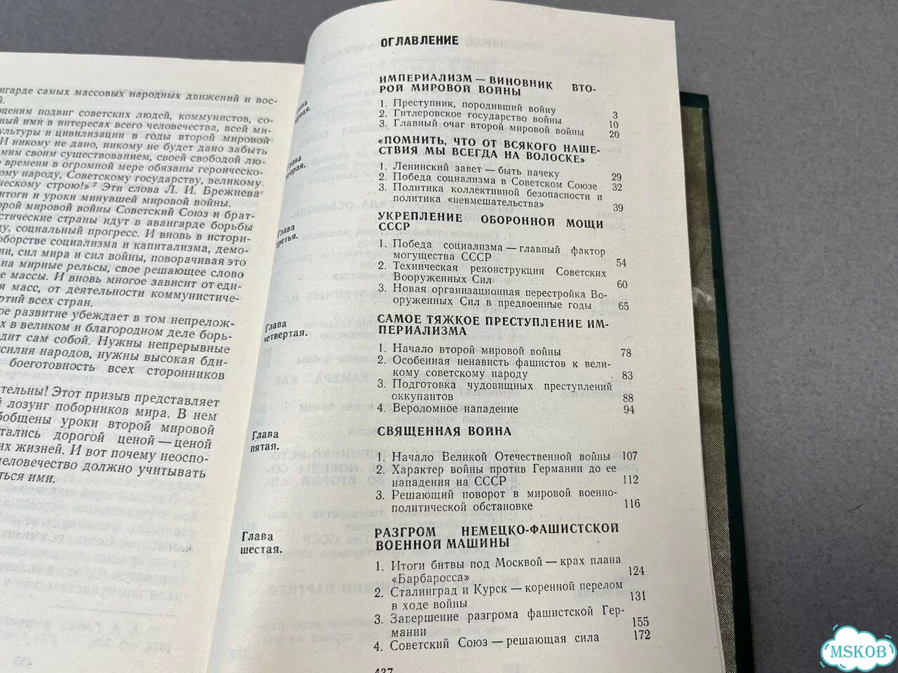 Итоги и уроки Великой отечественной войны 1975 фото 6
