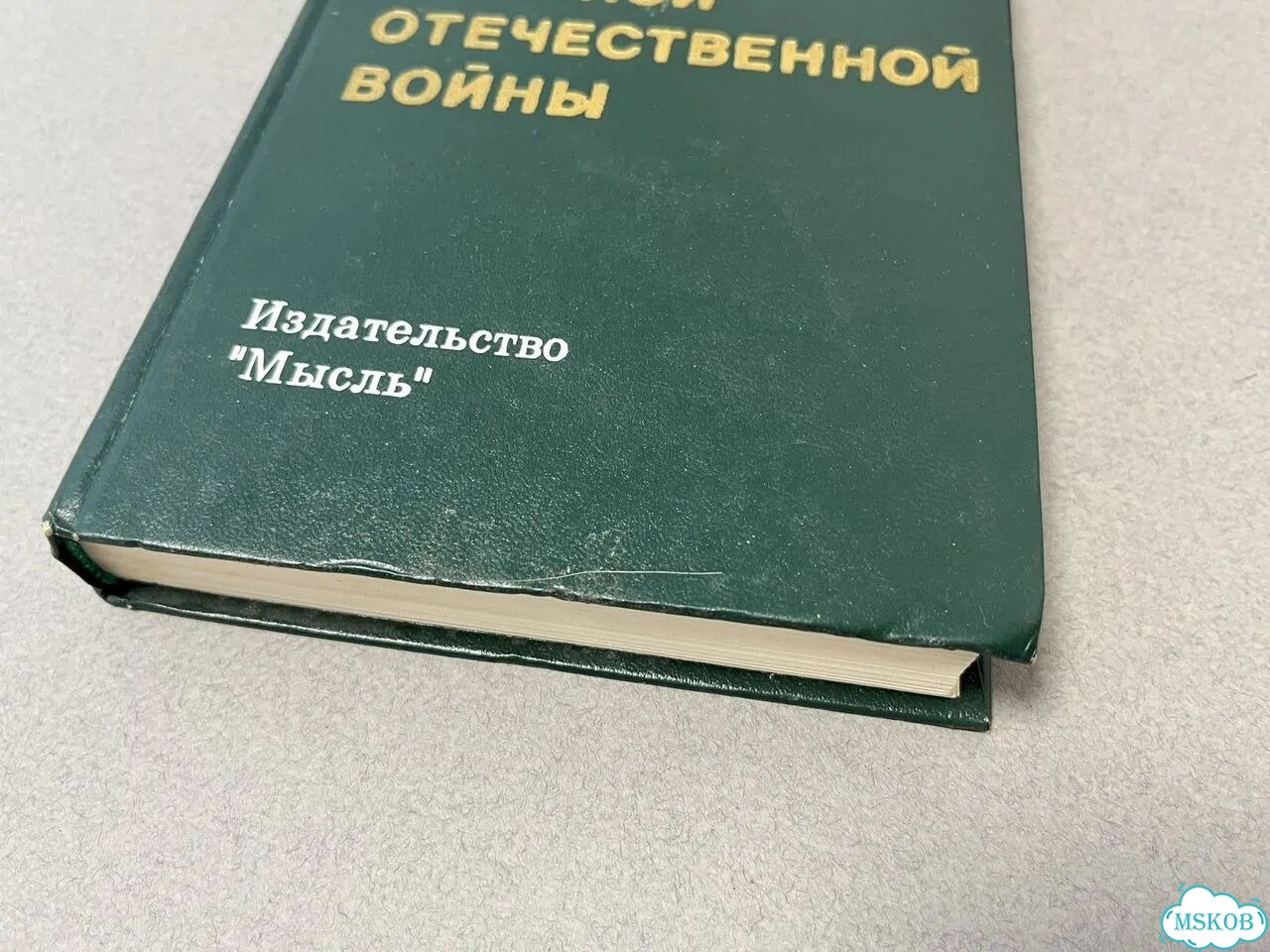 Итоги и уроки Великой отечественной войны 1975 фото 8