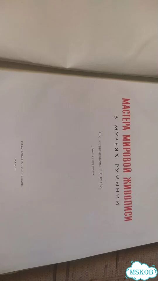 Книга мастера мировой живописи в музеях румынии фото 3
