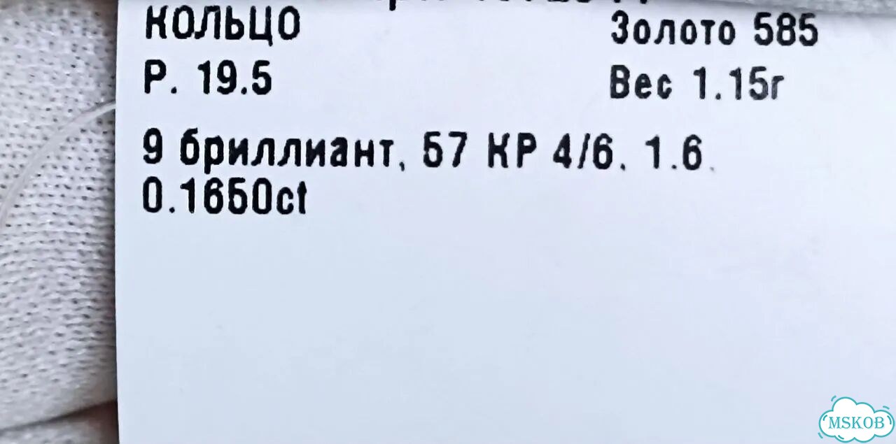 0,165карат.Бриллианты дорожка золотое кольцо фото 5