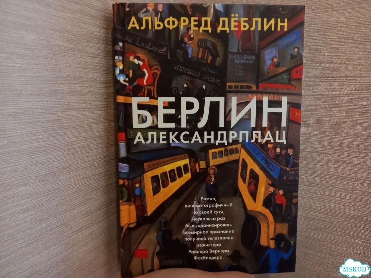 Сорокин, Джемаль, Мисима фото 2