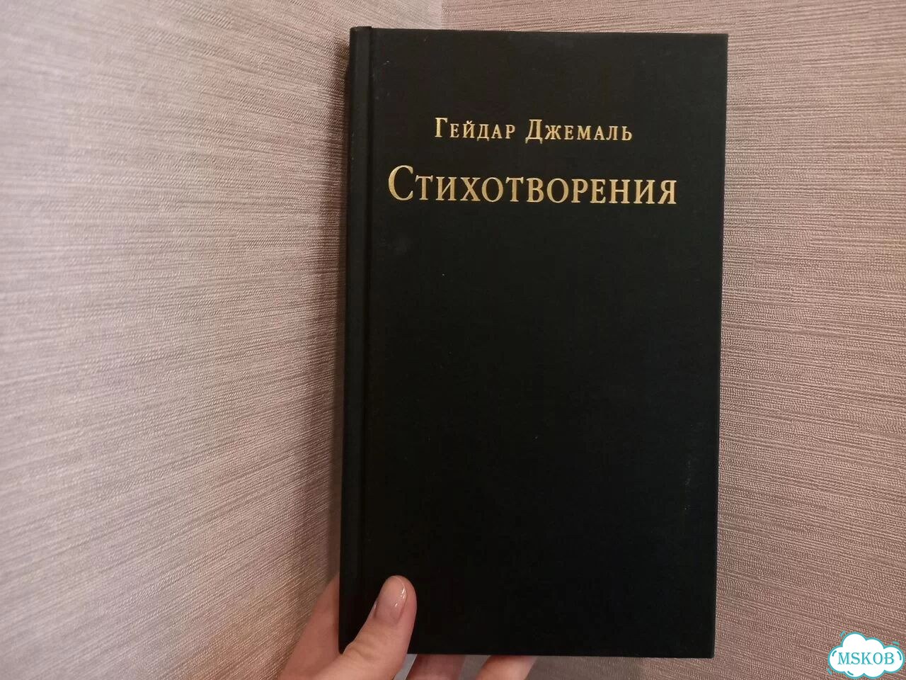 Сорокин, Джемаль, Мисима фото 3