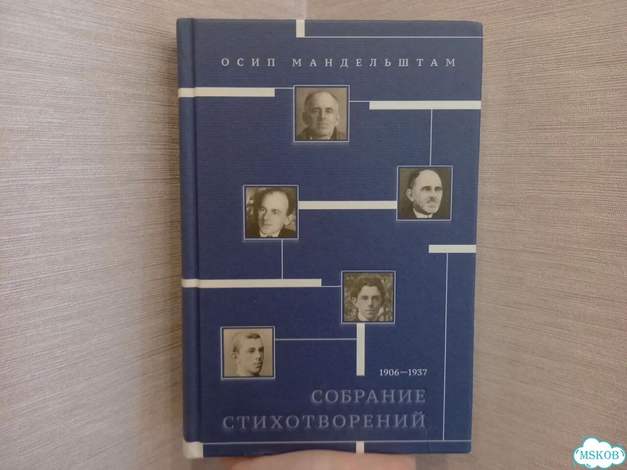 Сорокин, Джемаль, Мисима фото 6