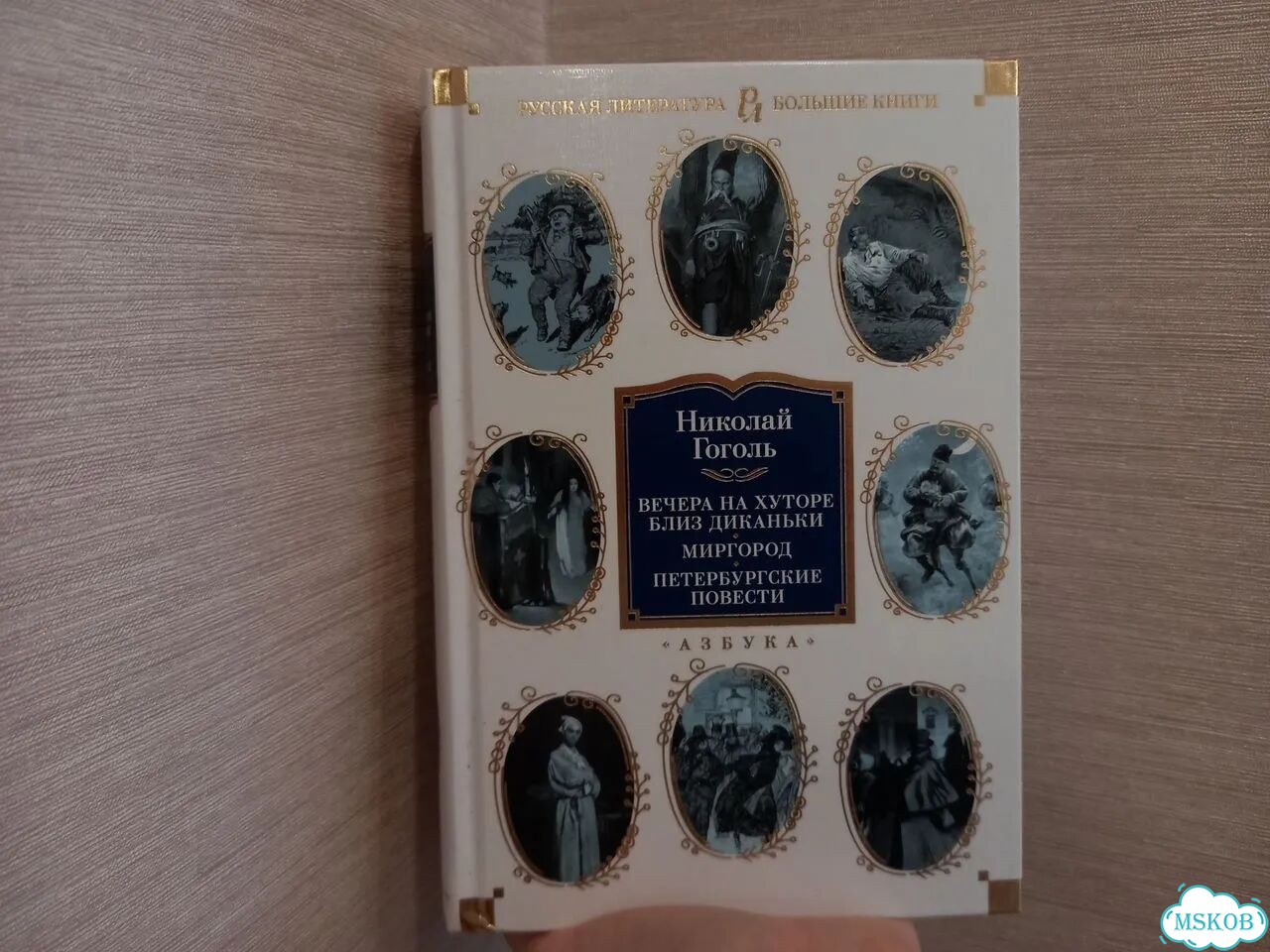 Сорокин, Джемаль, Мисима фото 8