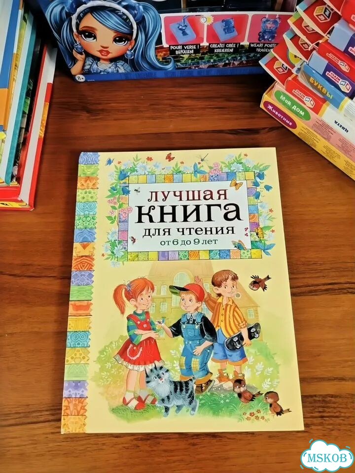 Книга Для чтения от 6 до 9 лет Росмэн фото 1