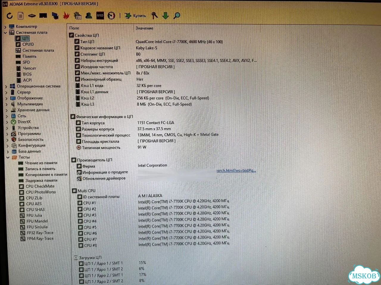 Комплект: i7 7700k, asus Maximus IX hero, водянка фото 4