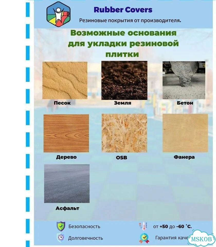 Резиновая плитка для спортивных и детских площадок фото 2
