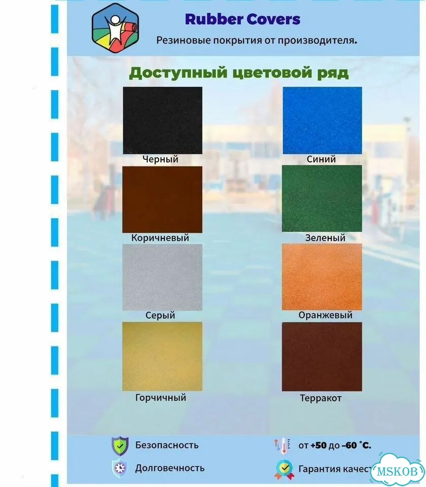 Резиновая плитка для спортивных и детских площадок фото 5
