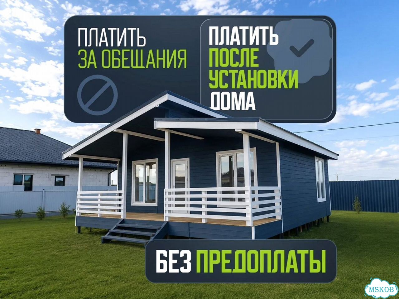 Модульный дом фото 1