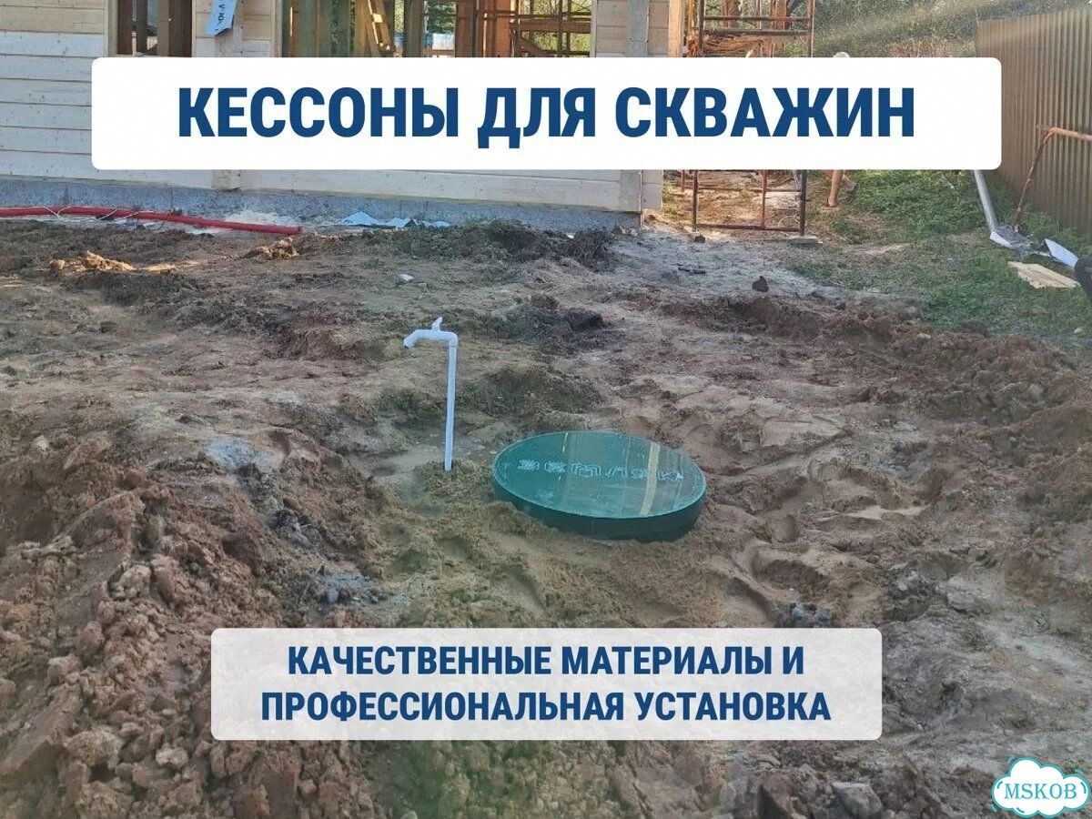 Кессон для скважины с установкой фото 1
