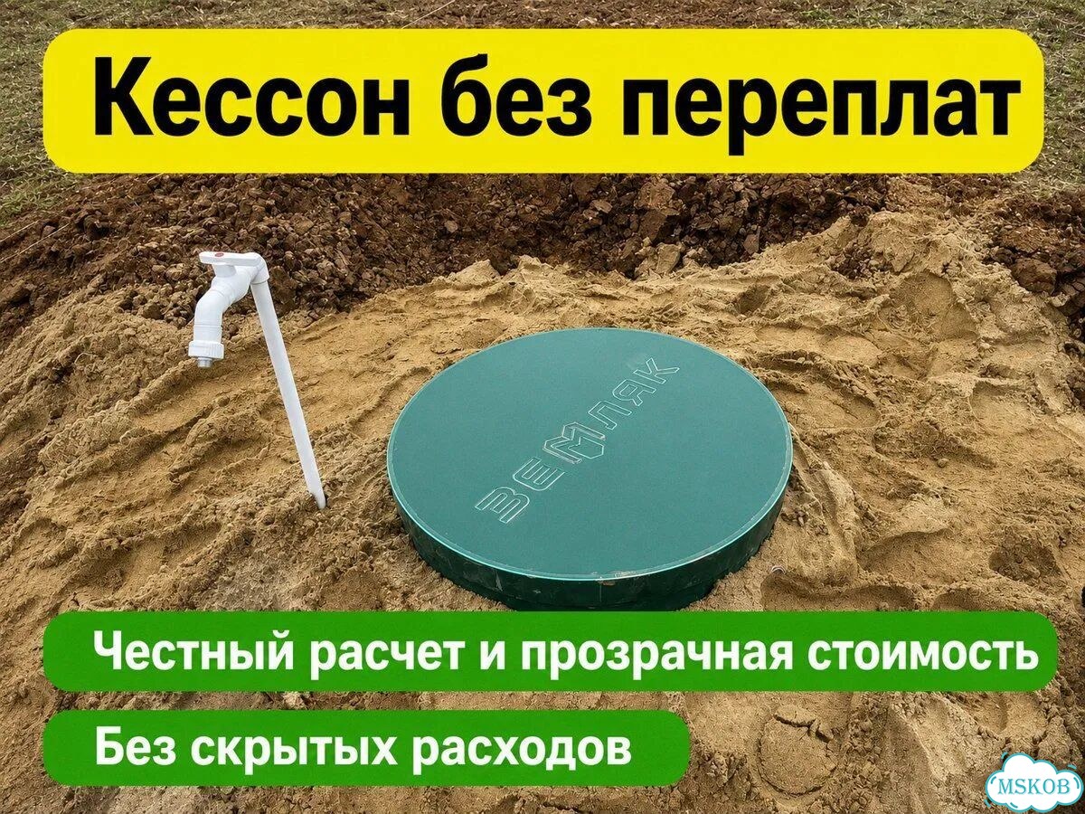 Кессон земляк для обустройства скважины фото 1