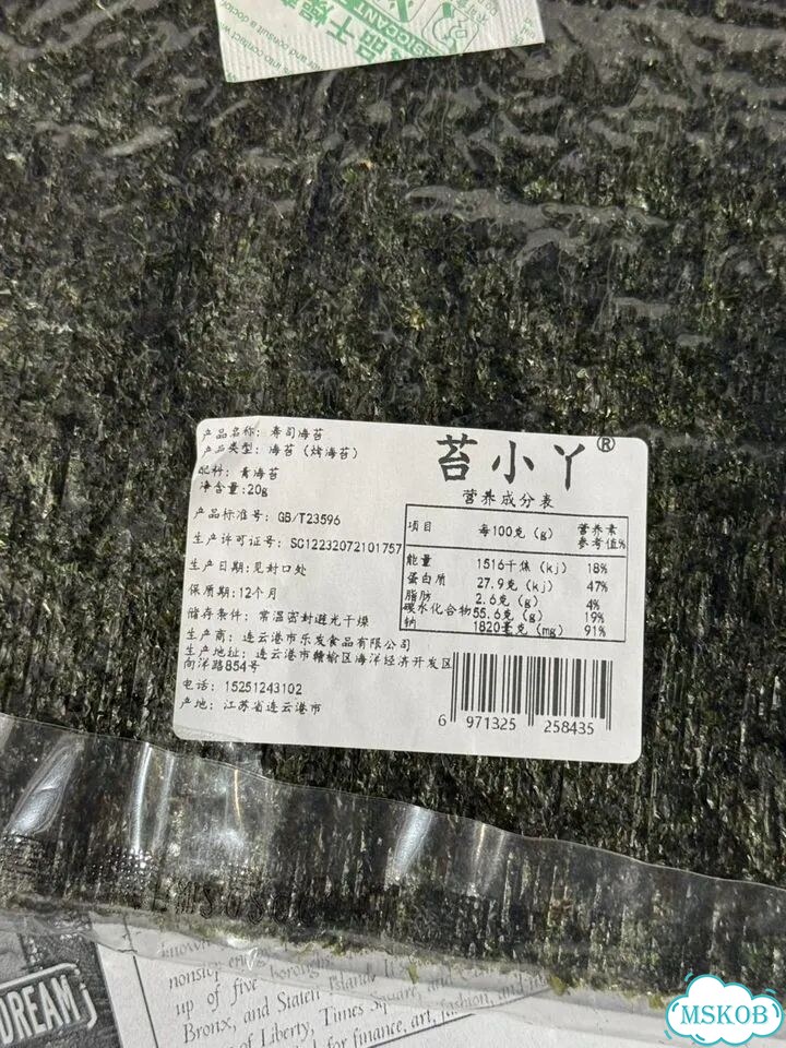 Водоросли для суши 100 г фото 2