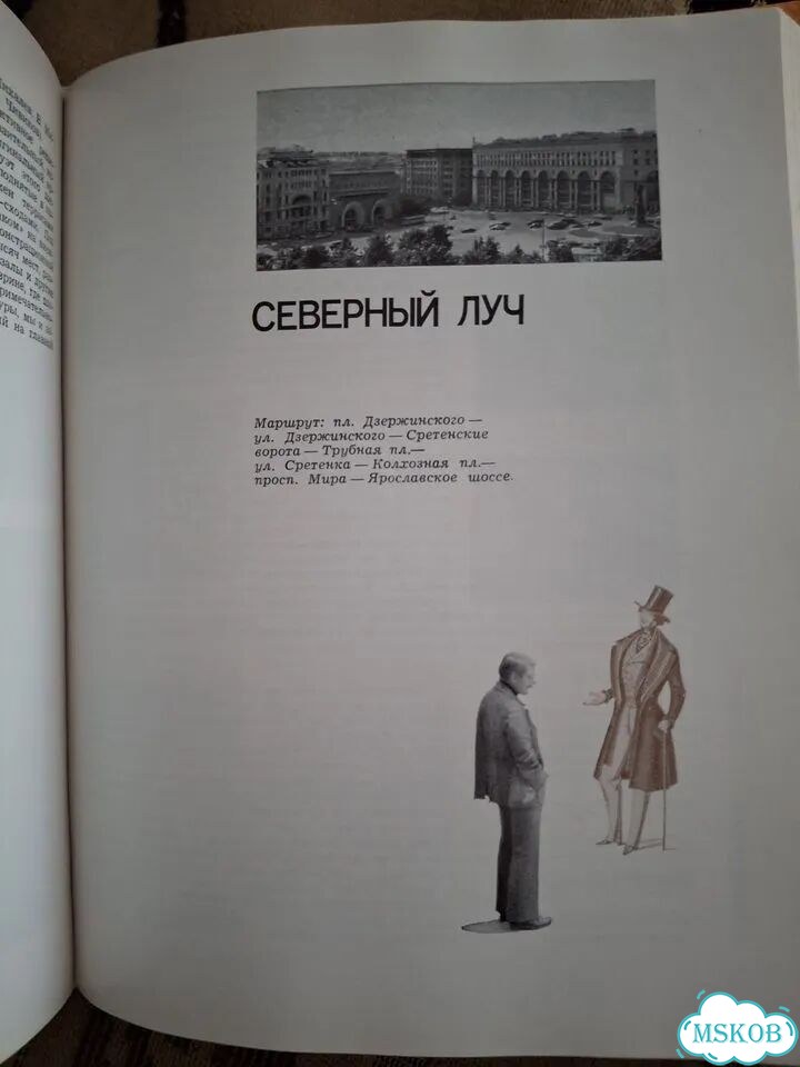 Москва диалог путеводителей фото 8