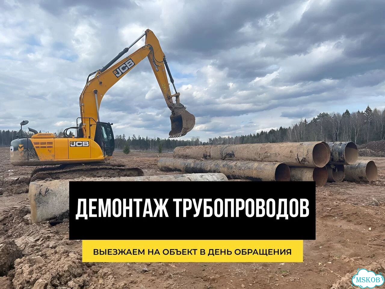 Демонтаж труб. Демонтаж трубопроводов. Снос труб фото 1